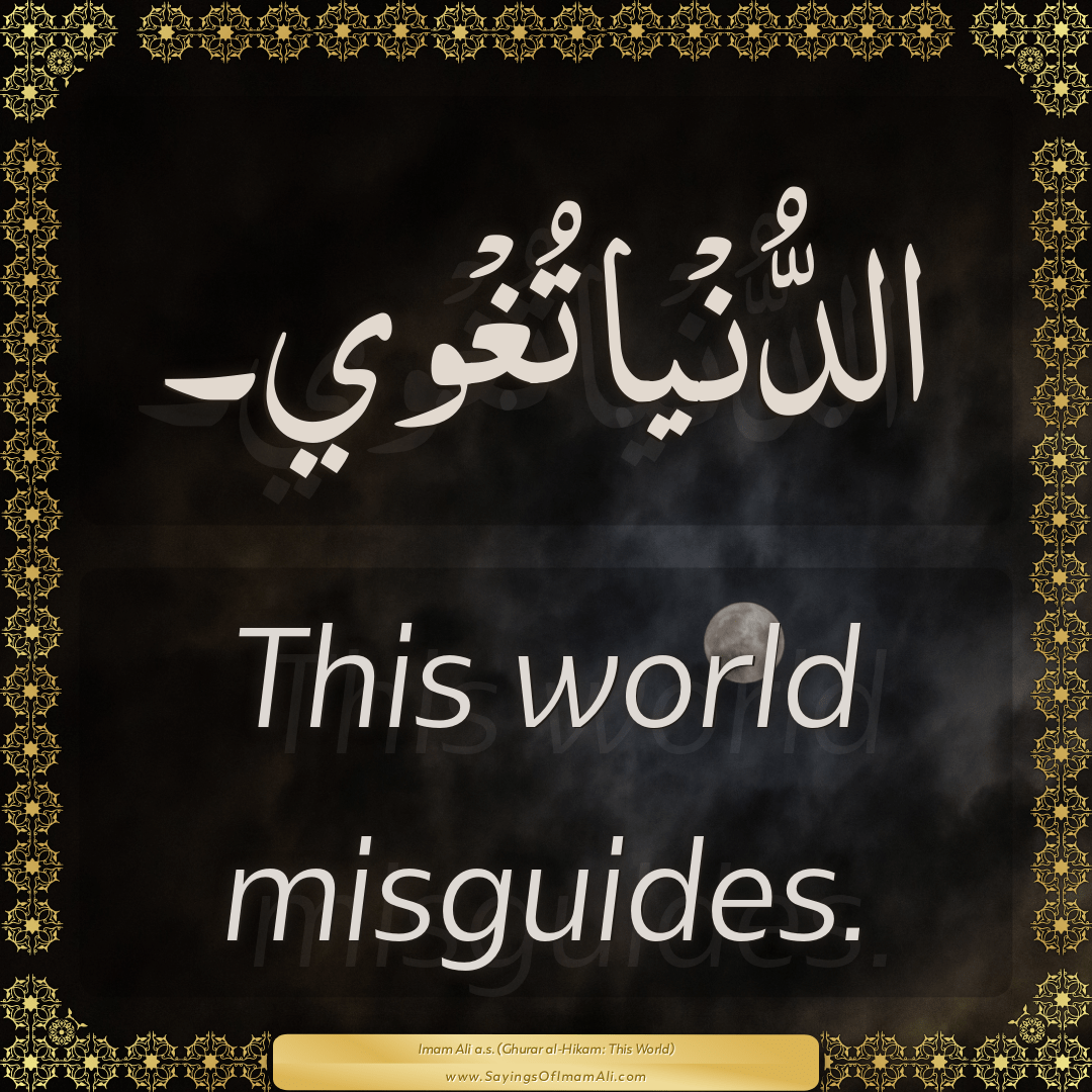 This world misguides.